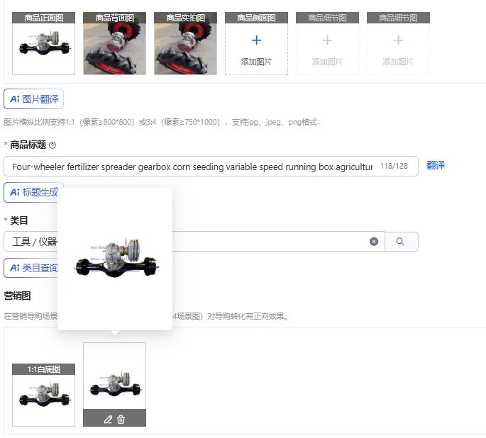 Four-wheeler fertilizer spread - Running Gear Box 评论和价格